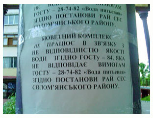 Бюветы сохнут